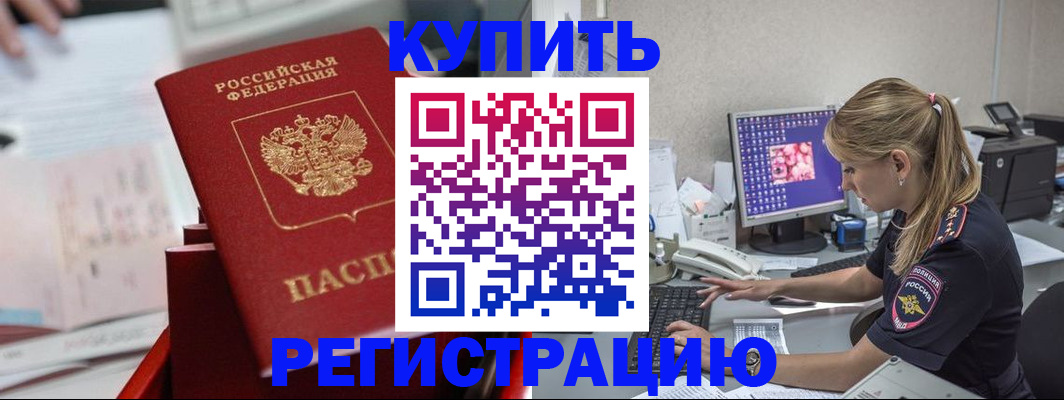 миграционный учет в Чусовом